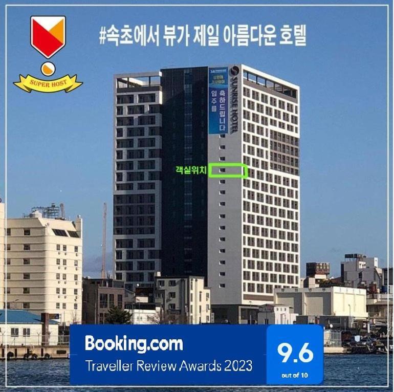 Sunrise Hotel Junior Suite Room11F Sea- View Sokcho Esterno foto